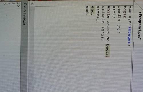 Написать программу Алгоритм решения задачи: 1. Ввести число N. 2. Присвоить x единицу. 3. Пока x *