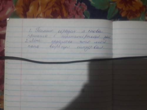 Придумайте и запишите по два предложения со словами ТАКИМ ОБРАЗОМ, КАЗАЛОСЬ так, чтобы в одном случа