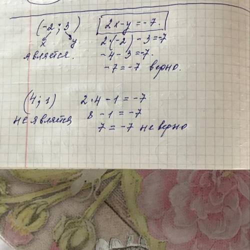 Какая из пар чисел (-2; 3), (4; 1) является решением уравнения 2х-у=-7​