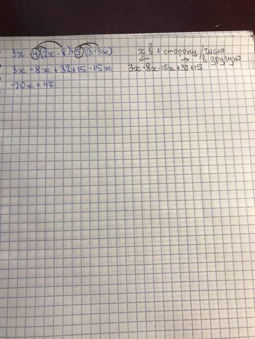 Раскройте скобки и приведите подобные слагаемфе a)3x-4(2x-8)+5(3-3x)