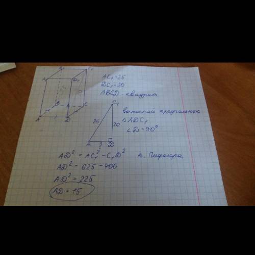 Диагональ правильной 4хугольной призмы =25см а диагональ боковой грани 20см найти высоту призмы