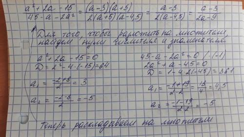 Решите у нас сам работа по алгебре 8 класс​