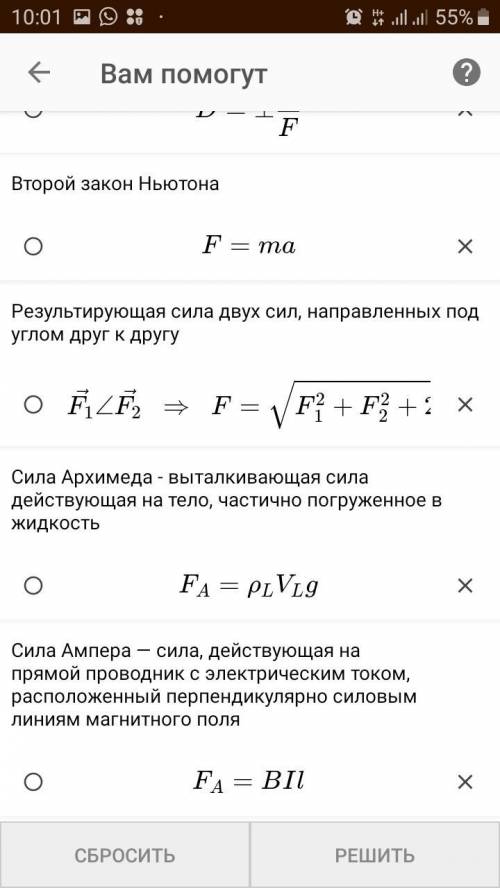 5. Известно d=2 см. и f=16 см. Найдите оптическуюсилу D.​