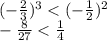 ( - \frac{2}{3}) {}^{3} < ( - \frac{1}{2}) {}^{2} \\ - \frac{ 8}{27} < \frac{1}{4}