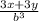 \frac{3x+3y}{b^{3} }