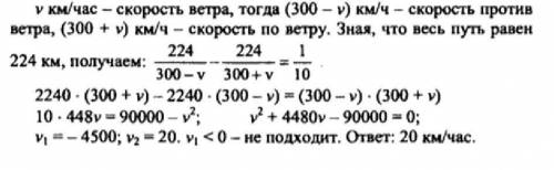 , Скорость вертолета Ми-6 относительно воздуха составляет 300 км / ч. Он пролетел 224 км дважды: пер