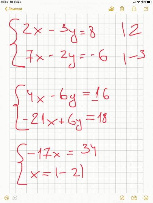 МАЛО ВРЕМЕНИ! Решите систему уравнений и запишите ответ. С РЕШЕНИЕМ! (Скриншот)