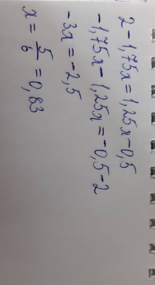 В) 0,5( 4 – 3,5х) = 1,25х – 0,5