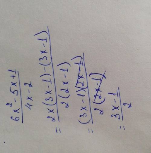 Сократите дробь 6х^2-5x+1 4x-2