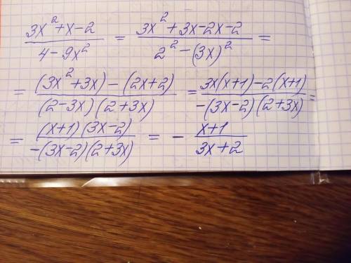 3x^2 + x -2 / 4 - 9x^2 скоротити дріб д ам