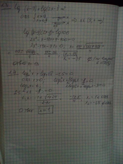 І. Розв’язати рівняння. 1.3. lg (x - 9) + lg (2x - 1) = 2 1.4.