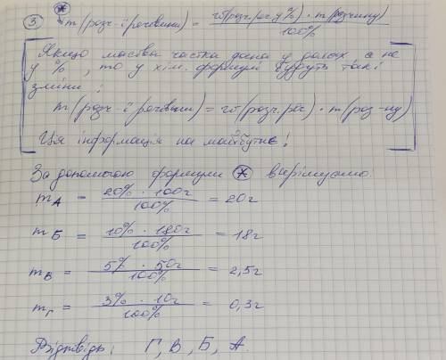 Хімія 7к лас , на листочку будь ласка 2і 3 завдання​