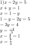 1)x - 2y = 5 \\ x + y = 1 \\ x = 1 - y \\ 1 - y - 2y = 5 \\ - 3y = 4 \\ y = \frac{ - 4}{3} \\ x - \frac{4}{3} = 1 \\ x = \frac{7}{3}