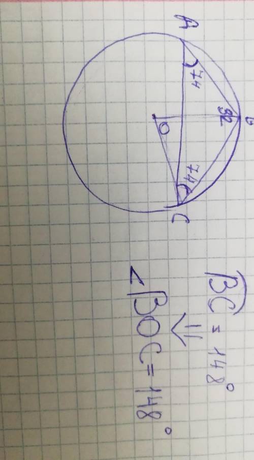 Окружность с центром в точке О описана около равнобедренного треугольника АВС, в котором АВ=ВС и уго