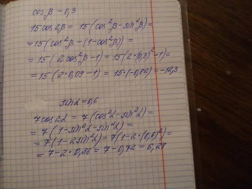 Легкий )) На-а-летай:)) 15cos(2b), если cos(b)=0,3 7cos(2a), если sin a=0,6 дааа,все настолько легко