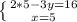 \left \{ {{2*5-3y=16} \atop {x=5}} \right.