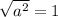 \sqrt{ {a}^{2} } = 1