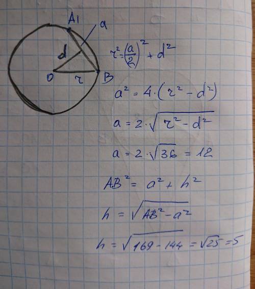 Концы отрезка АВ лежат на разных основаниях цилиндра. Радиус цилиндра равен r, его высота – h, расст