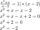 \frac{x^2+x}{x-2}=1|*(x-2)\\x^2+x=x-2\\x^2+x-x+2=0\\x^2+2=0\\x^2=-2