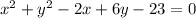 x^2+y^2-2x+6y-23=0