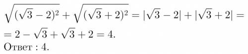 √((√3-2)^2) + √((√3+2)^2)​