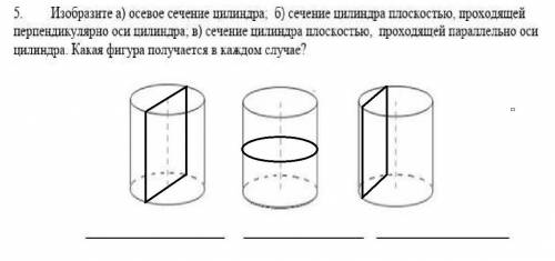 с решением во Тема Цилиндр