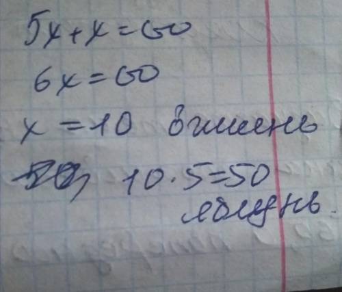 У саду росте в 5 разів більше яблунь, ніж вишень. Скільки яблунь і скільки вишень росте у саду, якщо