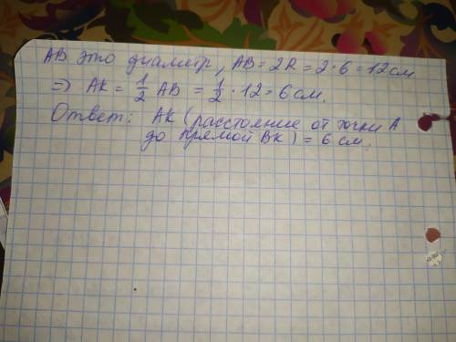 решить две последние задачи по геометрии. Очень нужно. Чтобы было дано: найти: решение:​