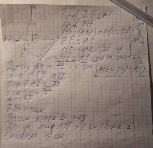 Через точку D - середину гипотенузы AB прямоугольного треугольника ABC, у которого ∠A = 30 ° и AB =