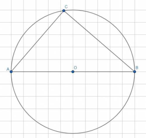 Дана окружность с центром в точке О. АВ - диаметр окружности, точка С лежит на окружности, угол САВ=