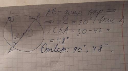 Дана окружность с центром в точке О. АВ - диаметр окружности, точка С лежит на окружности, угол САВ=