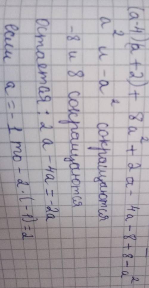 У выражение (а-4)(а+2)+8-а2 и найдите его значение при а=-1​