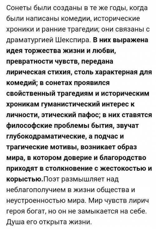 1. Какие темы являются основными в лирике Шекспира? 2. Что нового внес Шекспир в образ женщины в сво