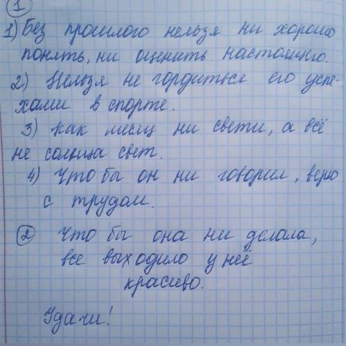 с заданием:Сделай сам1. Продолжи работу.1) Без нельзя н.. хорошо понять, Н.. оценить настоящего.2) Н