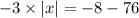 - 3 \times |x| = - 8 - 76