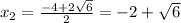 x_2=\frac{-4+2\sqrt{6}}{2}=-2+\sqrt{6}