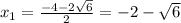 x_1=\frac{-4-2\sqrt{6}}{2}=-2-\sqrt{6}