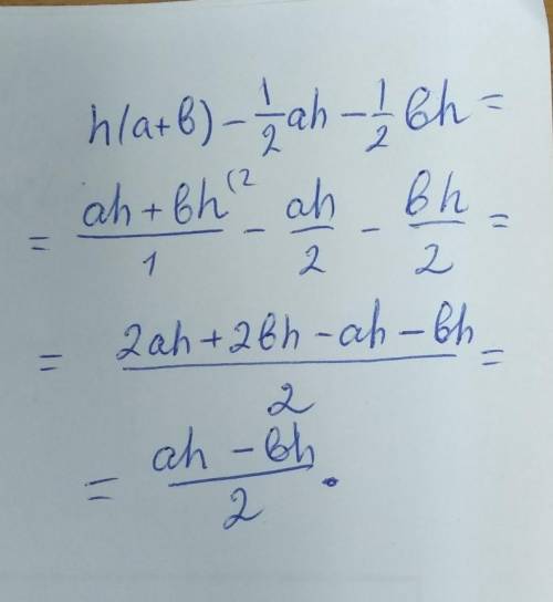 У выражение. h(a+b)-1/2ah-1/2bh