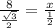 \frac{8}{ \frac{ \sqrt{3} }{2} } = \frac{x}{ \frac{1}{2} }