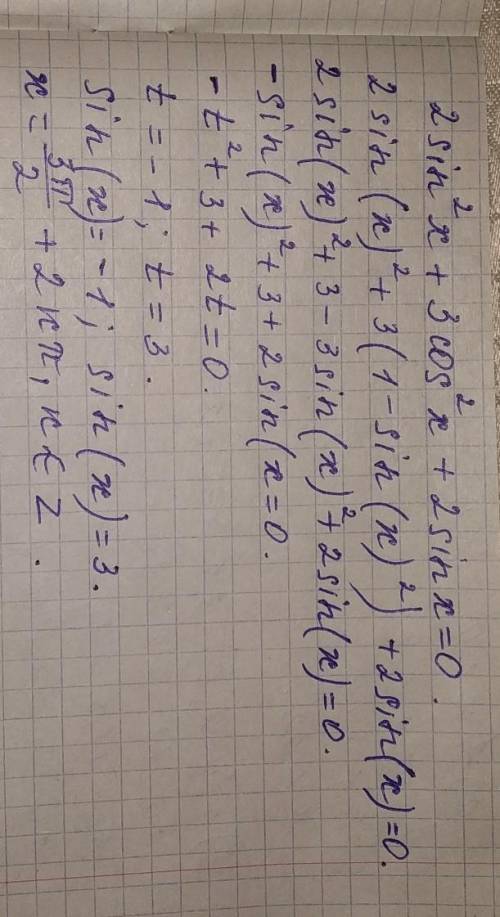 2sin²x+3cos²x+2sin x= 0указать наименьший корень ПОЛОЖИТЕЛЬНЫЙ