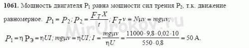 Троллейбус массой 11т движется со скоростью 36км/ч . Напряжения в моторе 550В, а кпд 80%. Коеффициен