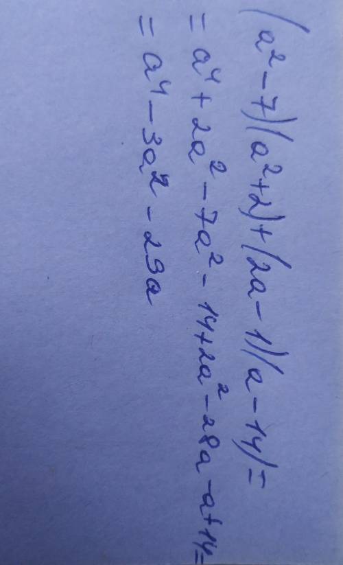 (a^2-7)(a+2)+(2a-1)(a-14) решите