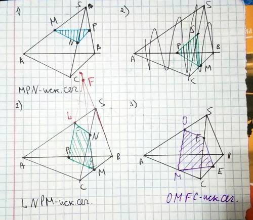 1)Построить сечение тетрайдера ABCS плоскостью, проходящей через точки M N P, где М€AS, N€SC, P€SB2)