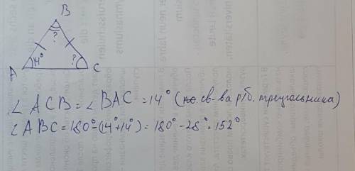 Угол при основании равнобедренного треугольника равен 14 градусам . Найдите остальные углы.