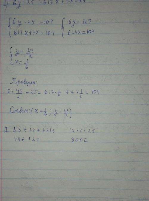 с уравнениями с заданием У выражение:53t+27+21t 12*c*25