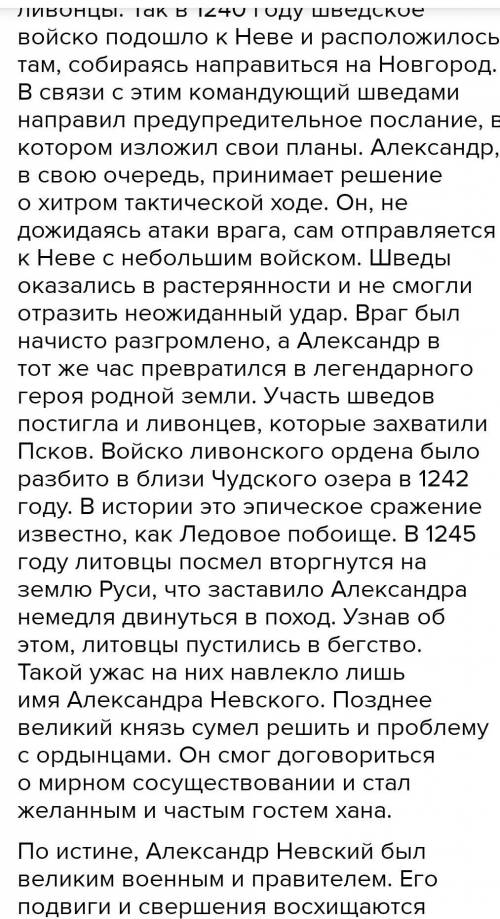 1)Какие слои населения поддерживали деятельность Александра Невского, а какие нет? 2)Кто был друзьям