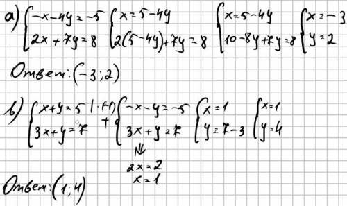 A) { -x - 4y = -5 { 2x + 7y = 8 b) {x + y = 5 {3x + y =7 c) {3x - 2y = 5 {x + 2y = 15 d) {2x - x = 2