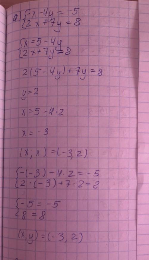 ТЕМА «Решение систем уравнений методом подстановки» a) { -x - 4y = -5 { 2x + 7y = 8 b) {x + y = 5 {3