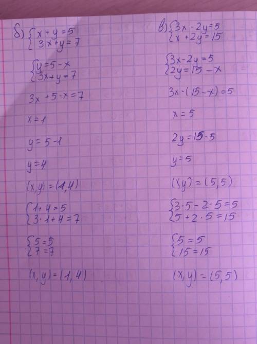 ТЕМА «Решение систем уравнений методом подстановки» a) { -x - 4y = -5 { 2x + 7y = 8 b) {x + y = 5 {3