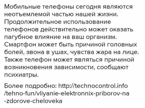 Польза и вред электрических приборов» Соблюдайте орфографические нормы. Используйте и сложные предло